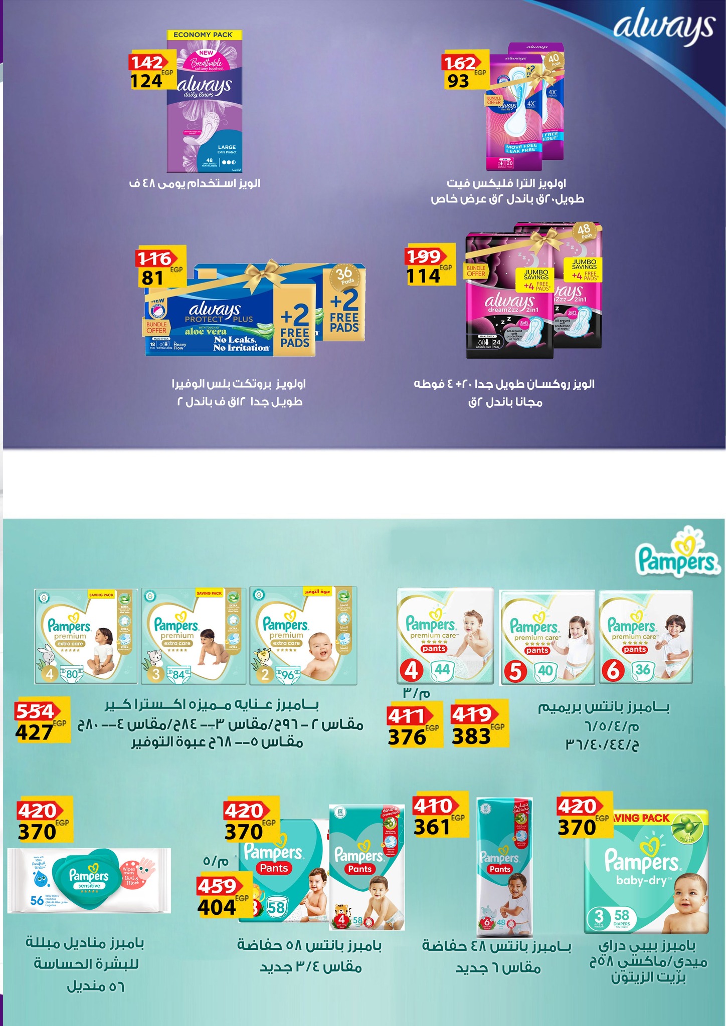 fathalla offers from 12aug to 3aug 2025 عروض فتح الله من 12 أغسطس حتى 3 أغسطس 2025 صفحة رقم 41